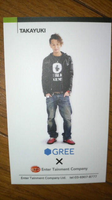 takayuki 公式ブログ 名刺 gree