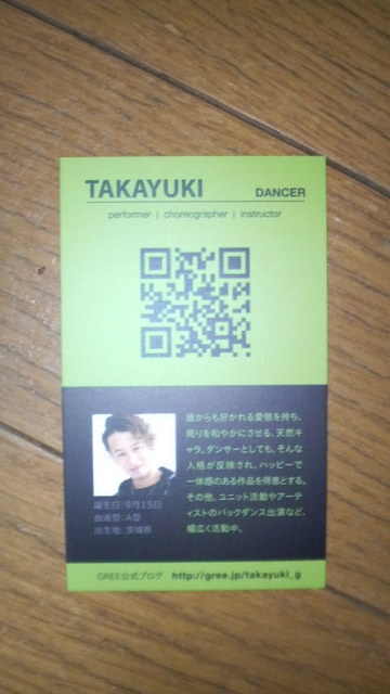 takayuki 公式ブログ 名刺 gree