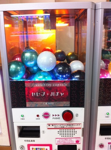 Brand New Vibe 公式ブログ セレブガチャ Gree