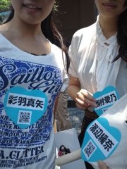 彩羽真矢 公式ブログ 今日会える人募集中 友達も gree